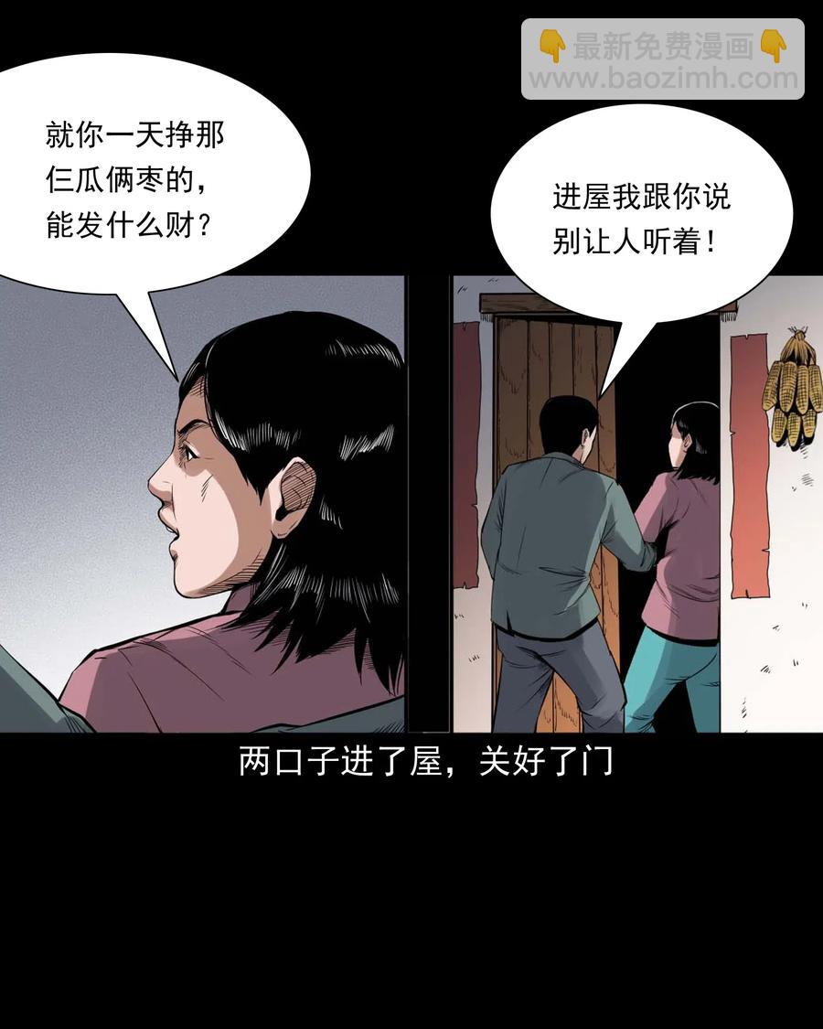 438 灰仙神偷(1/2)-第440话