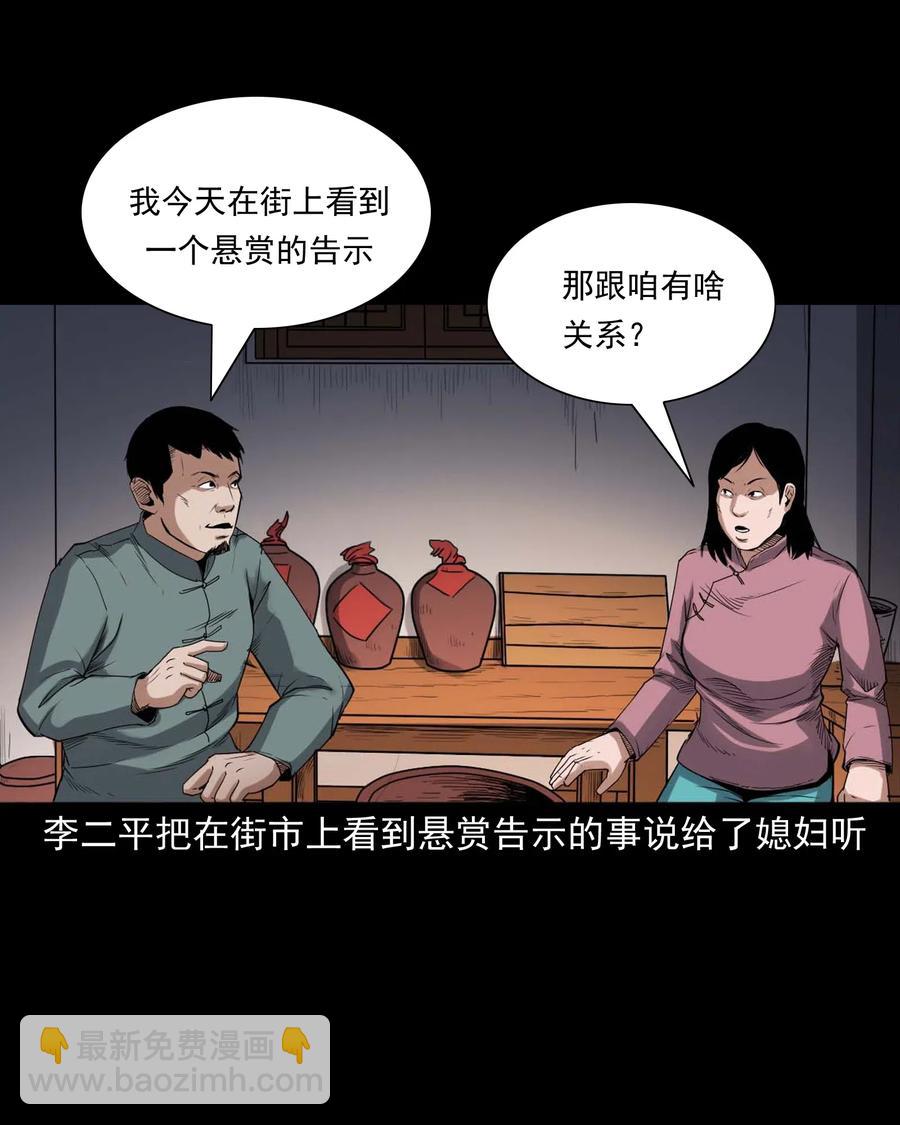 438 灰仙神偷(1/2)-第440话