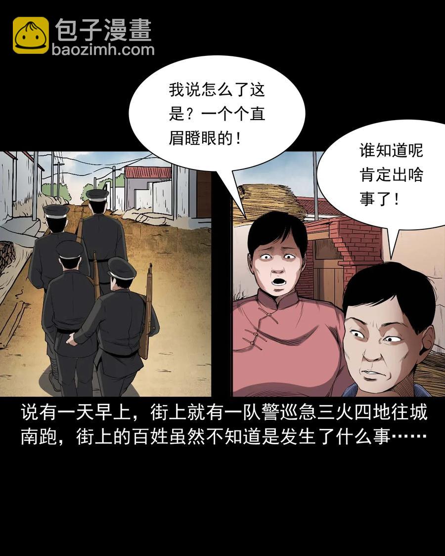 438 灰仙神偷(1/2)-第440话