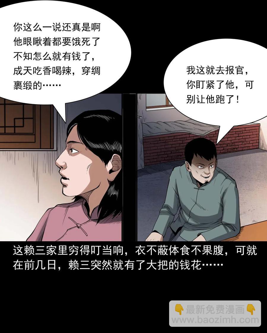 438 灰仙神偷(1/2)-第440话