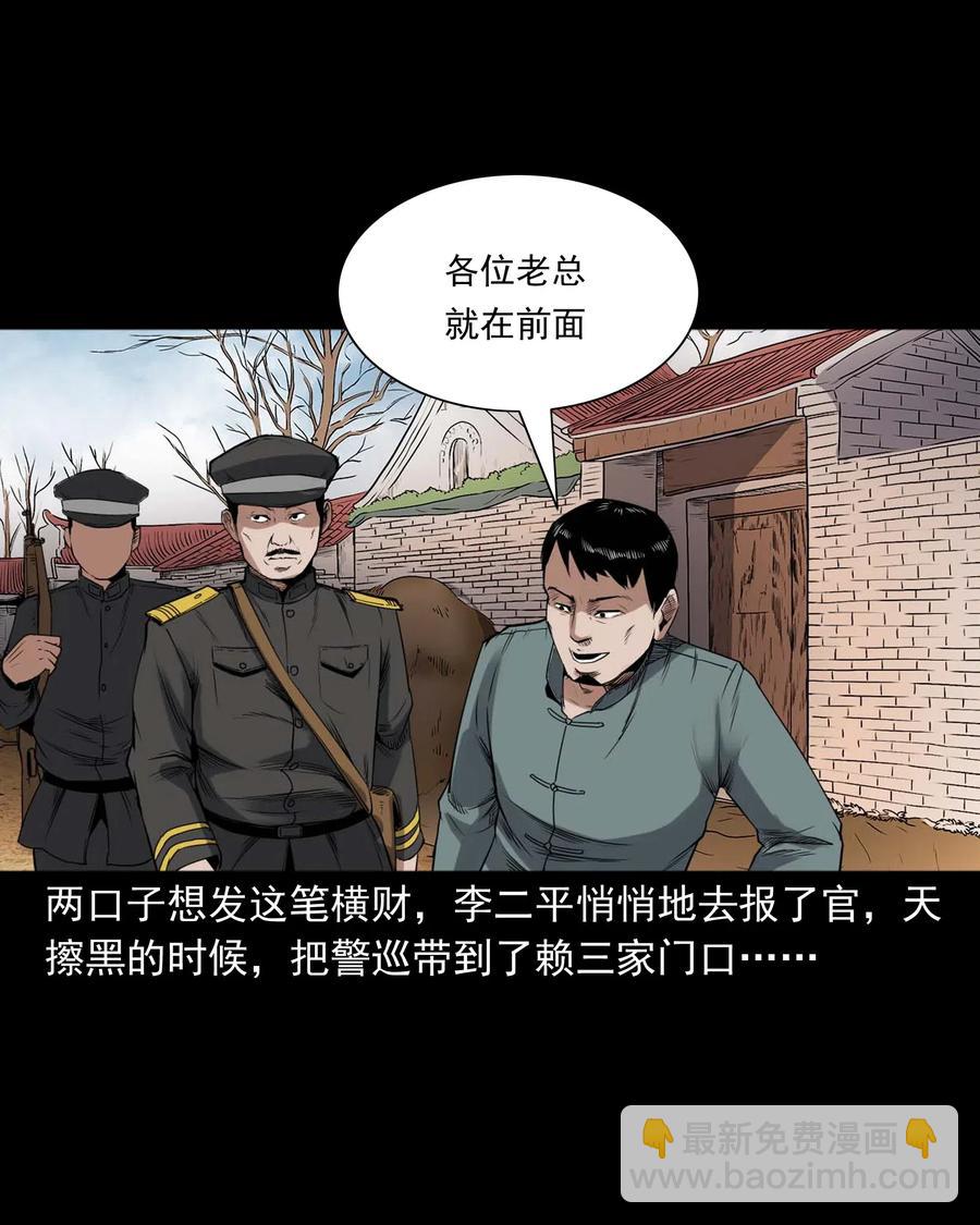 438 灰仙神偷(1/2)-第440话