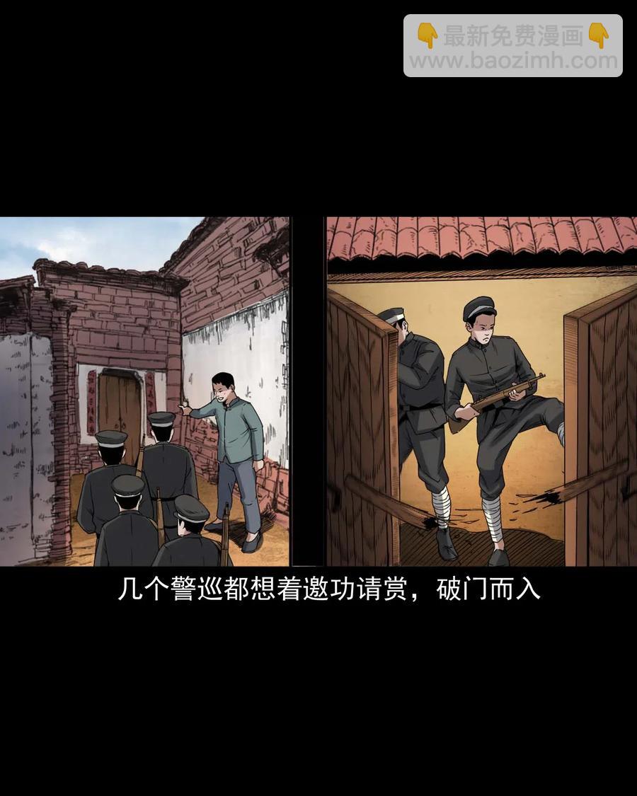 438 灰仙神偷(1/2)-第440话