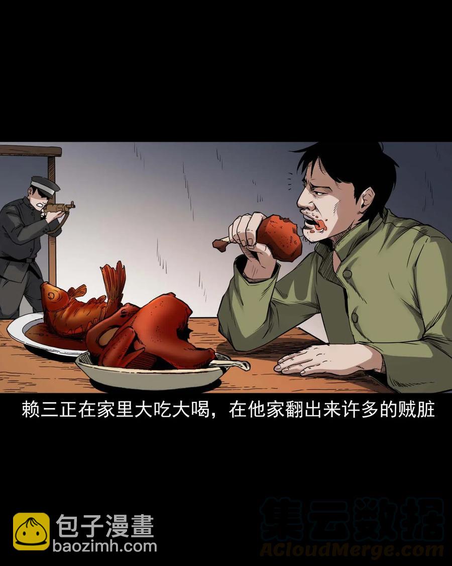 438 灰仙神偷(1/2)-第440话