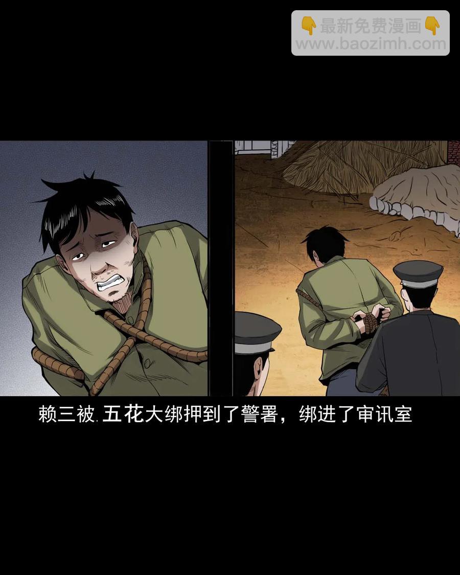 438 灰仙神偷(1/2)-第440话