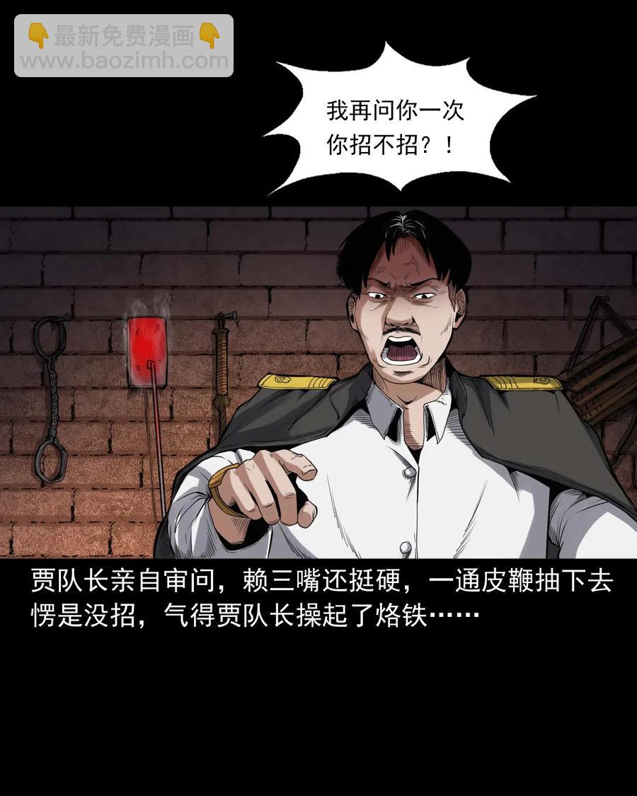 438 灰仙神偷(1/2)-第440话