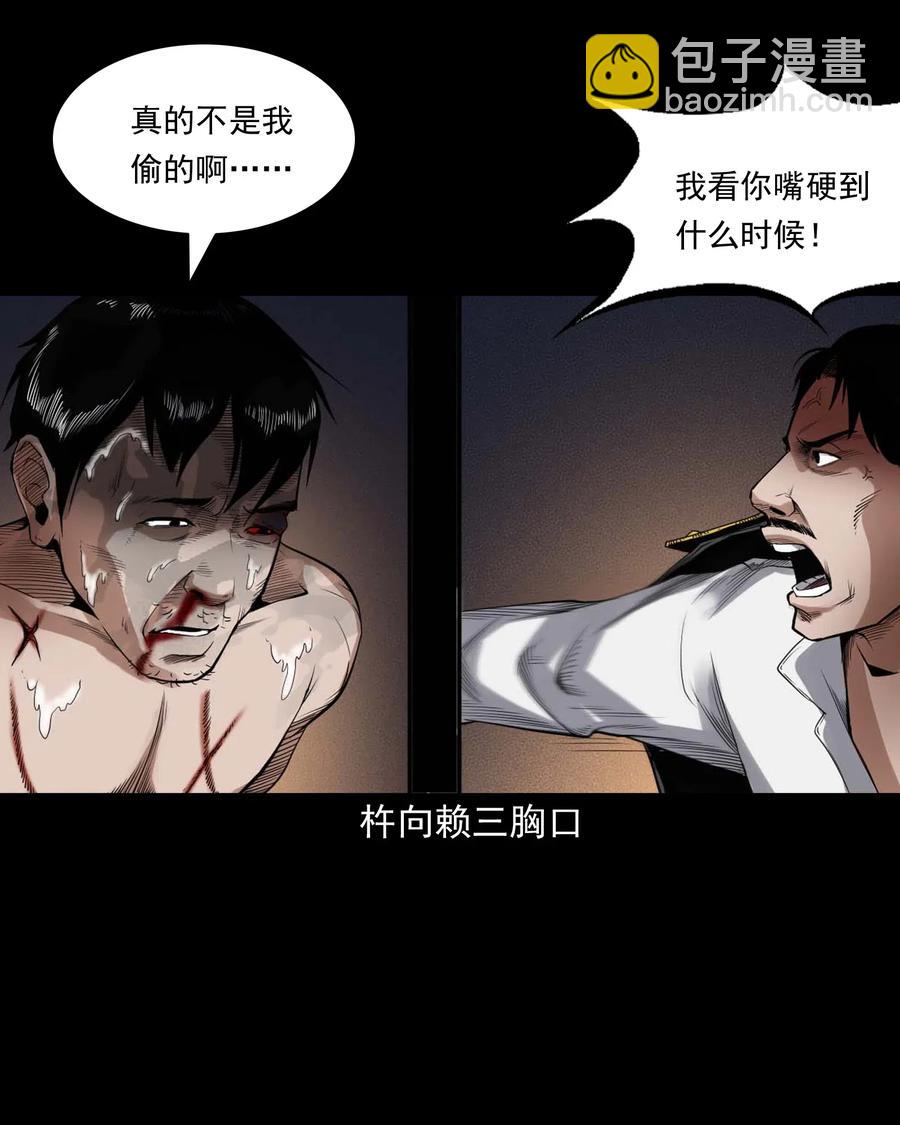 438 灰仙神偷(1/2)-第440话