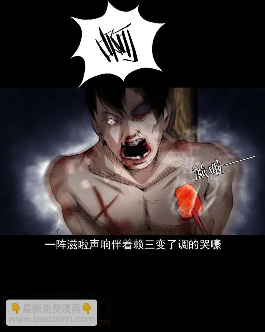438 灰仙神偷(1/2)-第440话