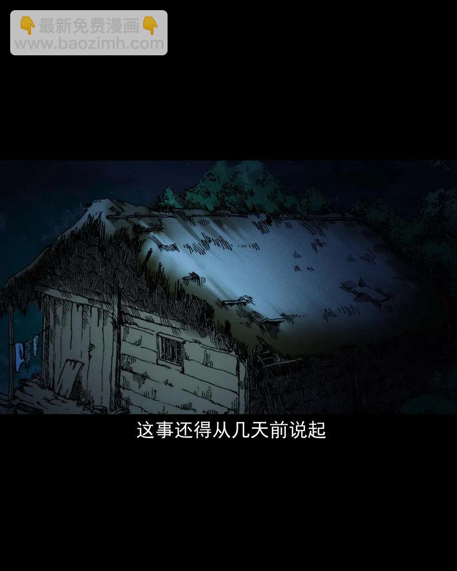 438 灰仙神偷(1/2)-第440话