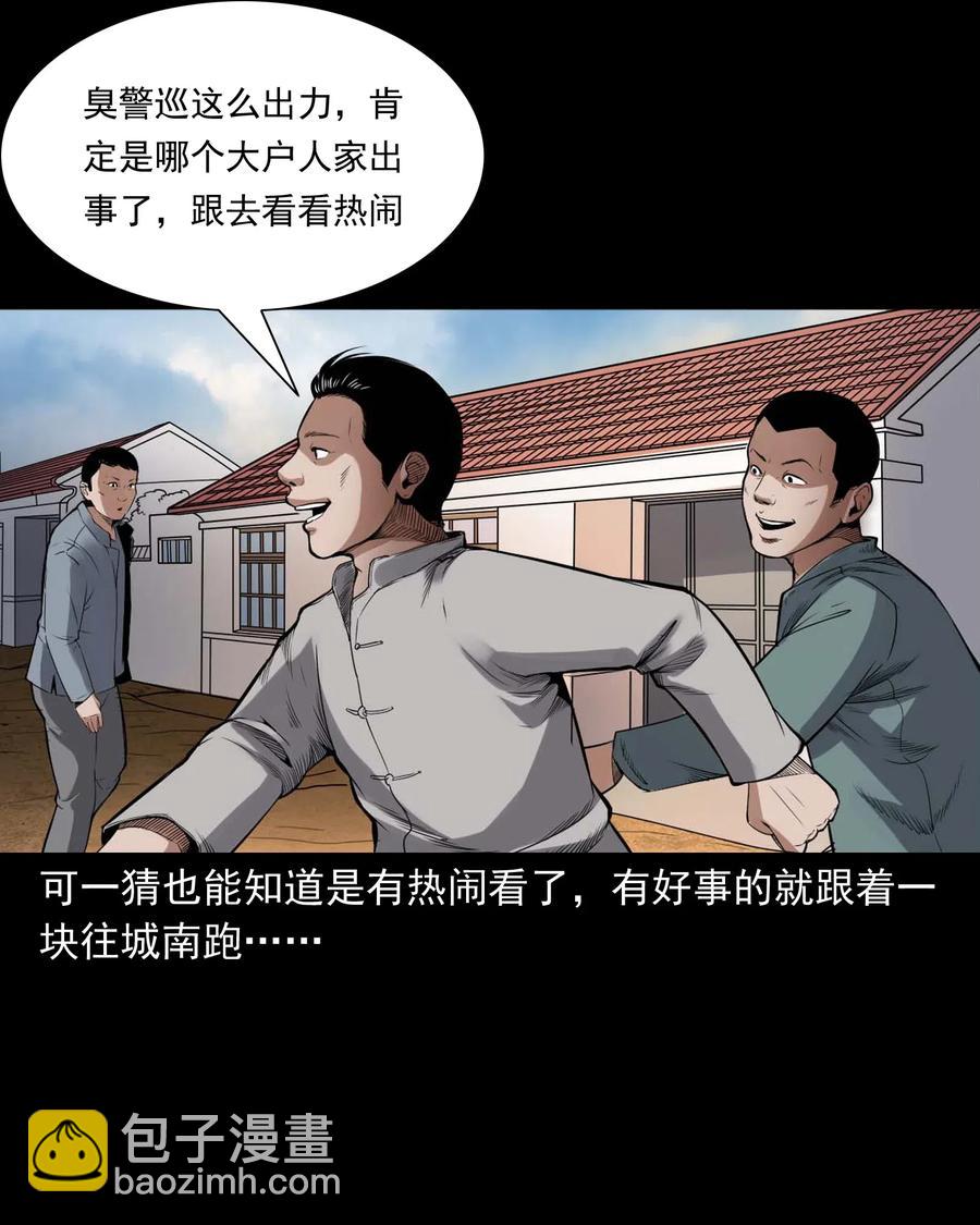 438 灰仙神偷(1/2)-第440话
