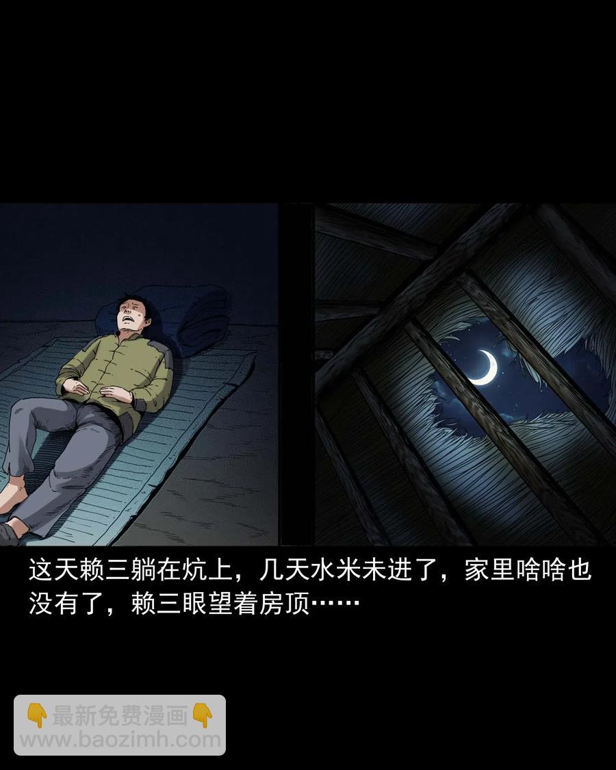 438 灰仙神偷(1/2)-第440话
