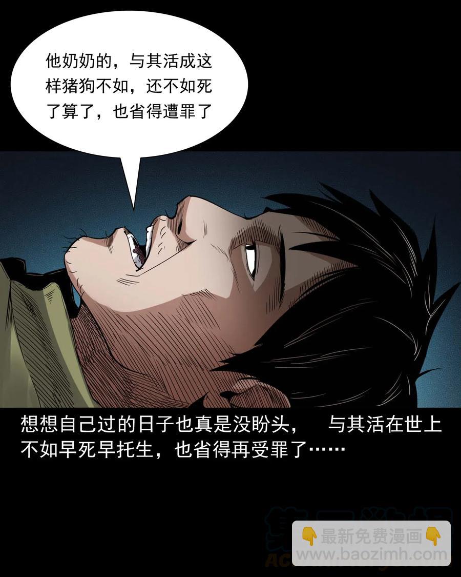 438 灰仙神偷(1/2)-第440话