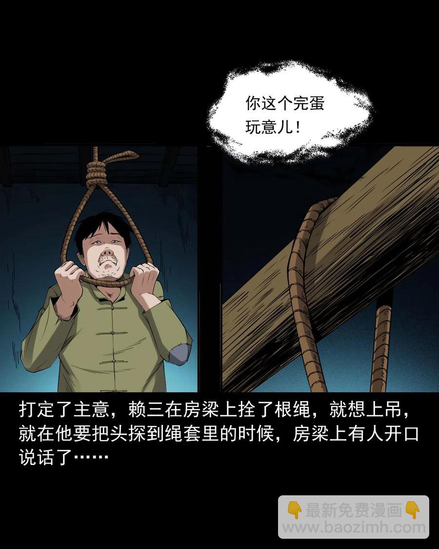 438 灰仙神偷(1/2)-第440话