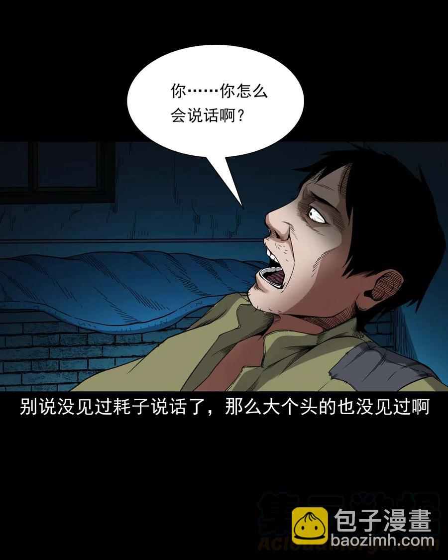 438 灰仙神偷(1/2)-第440话