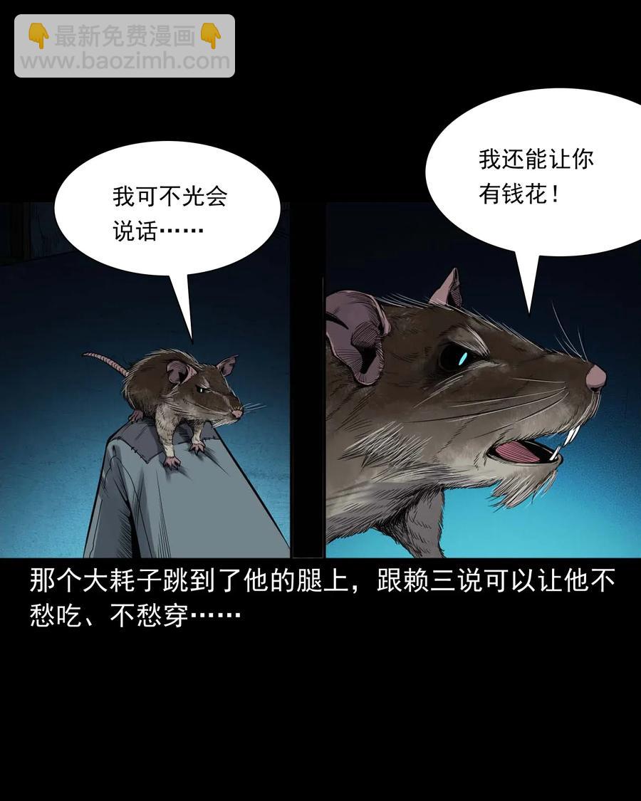 438 灰仙神偷(1/2)-第440话