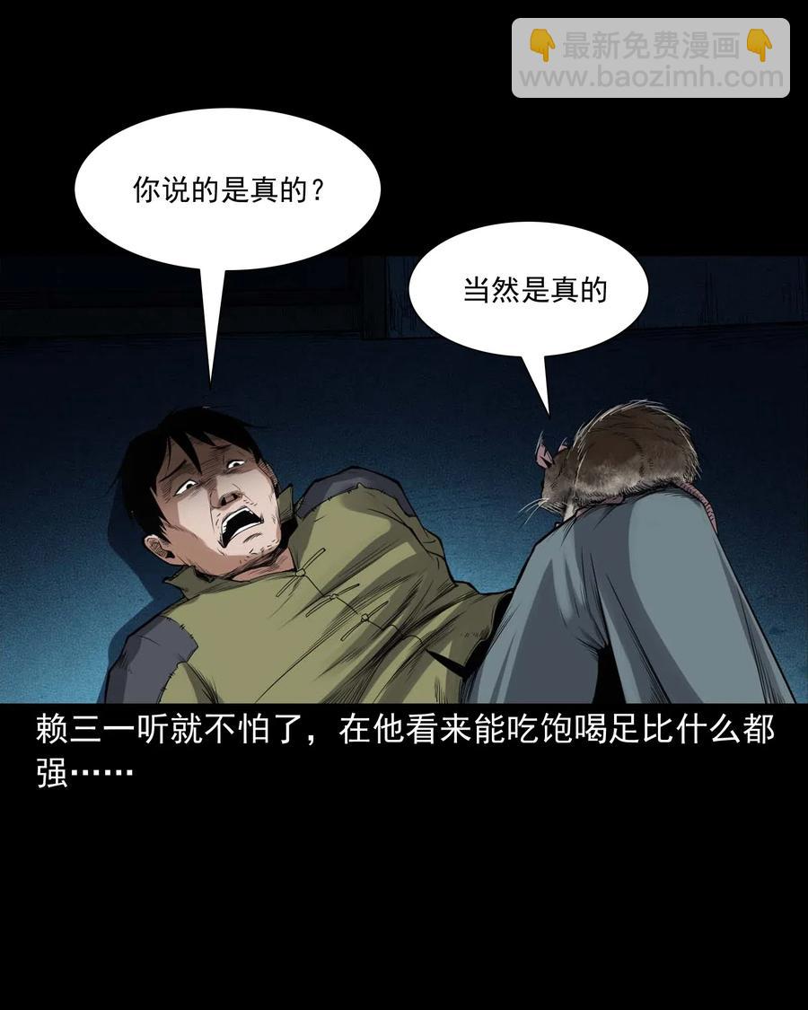 438 灰仙神偷(1/2)-第440话