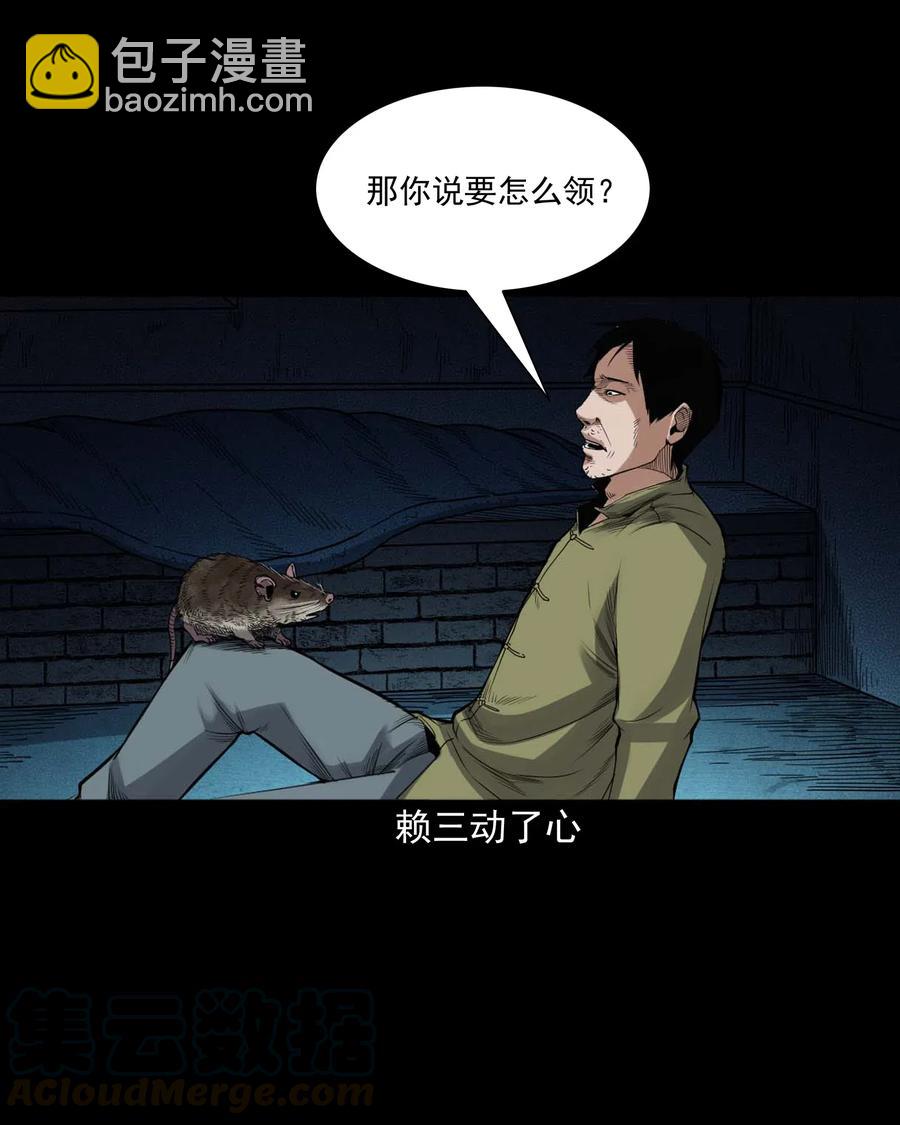 438 灰仙神偷(1/2)-第440话