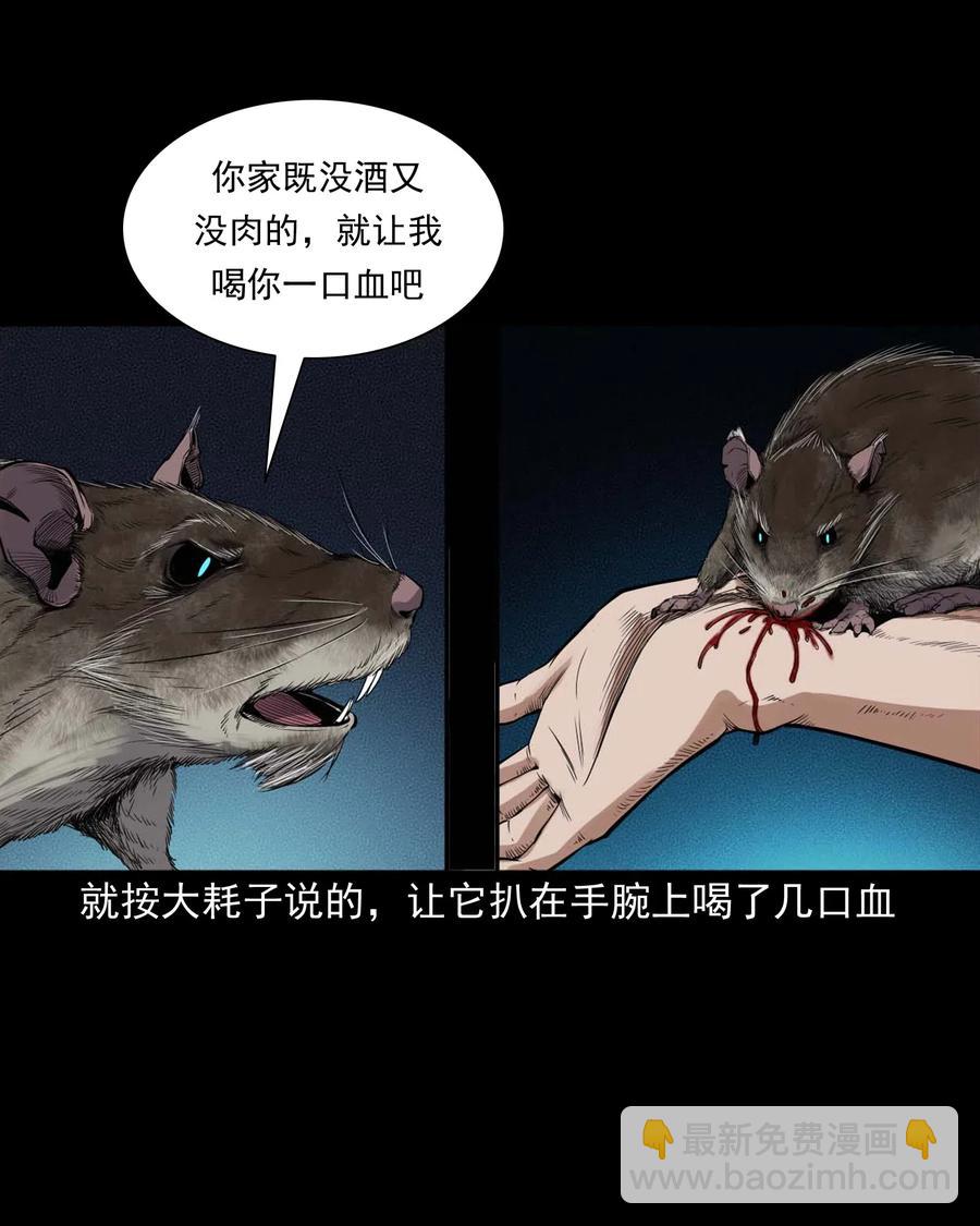 438 灰仙神偷(1/2)-第440话