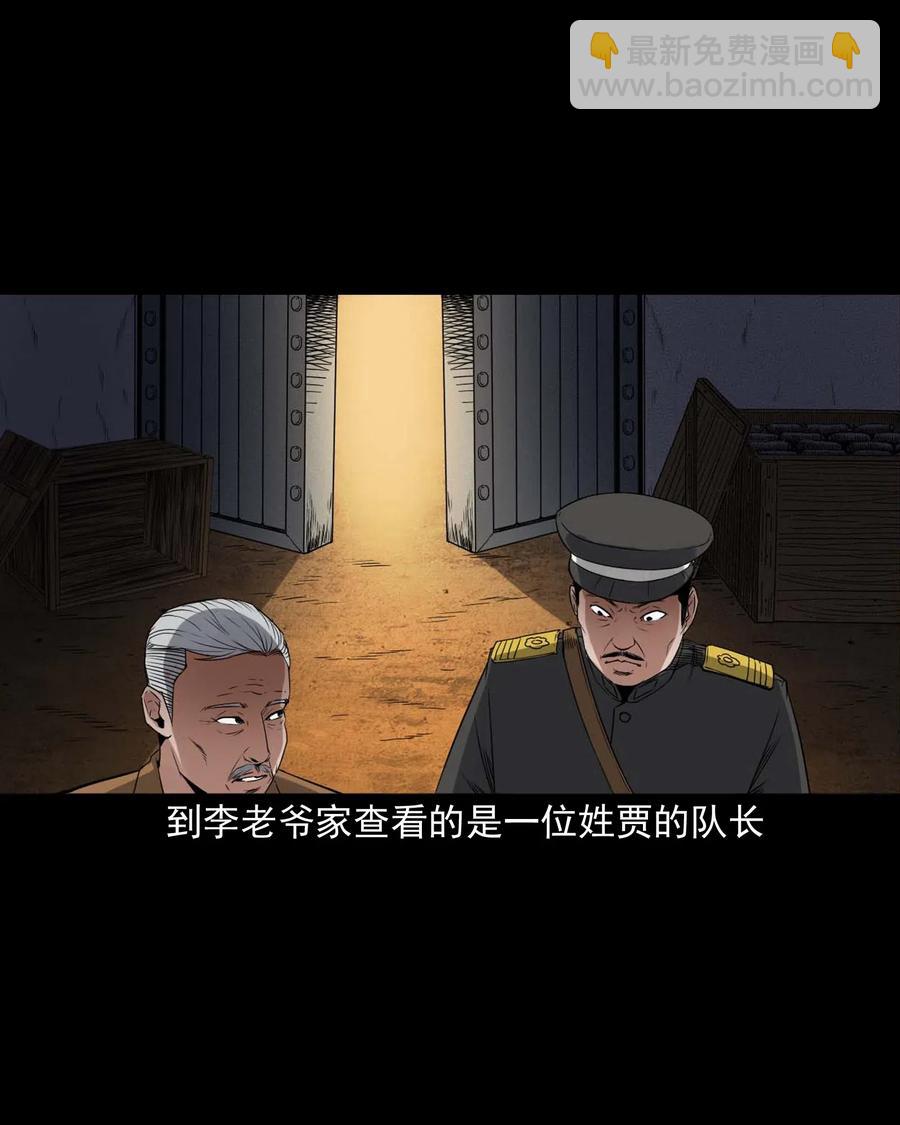 438 灰仙神偷(1/2)-第440话