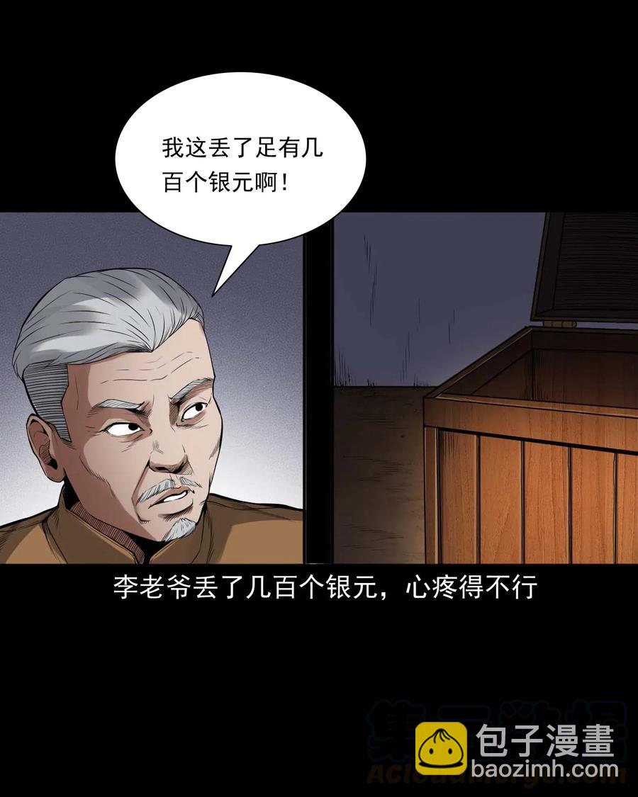 438 灰仙神偷(1/2)-第440话