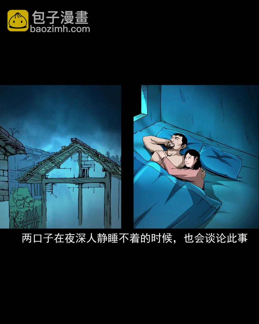 440 狐妻(1/2)-第442话