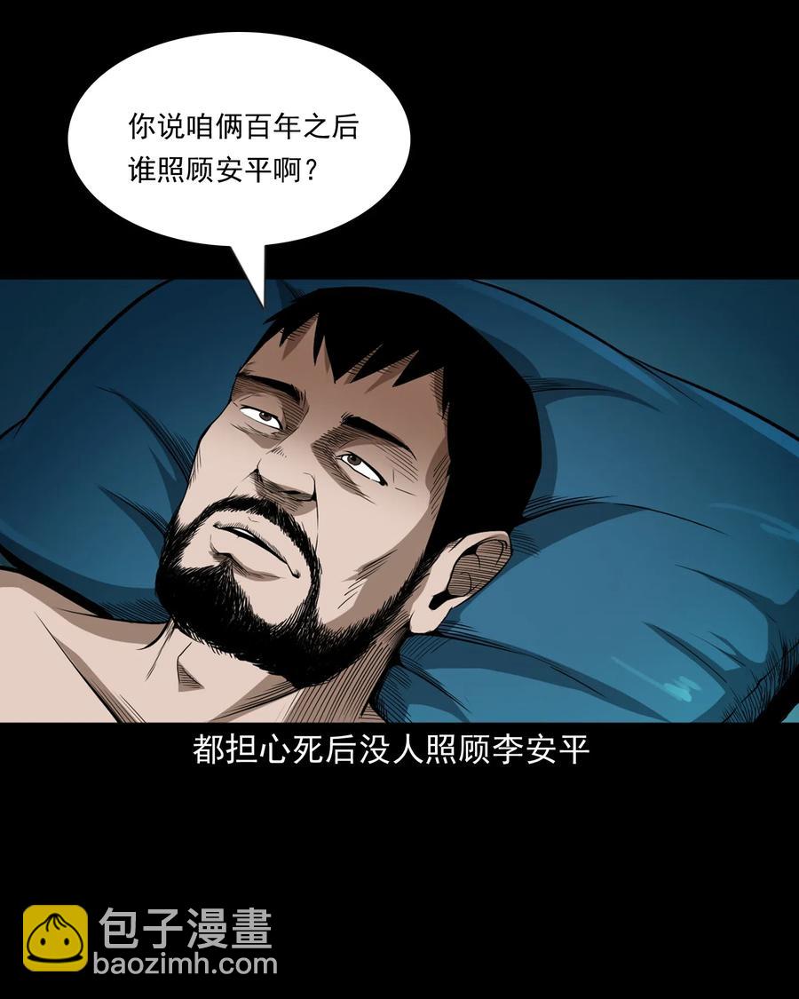 440 狐妻(1/2)-第442话