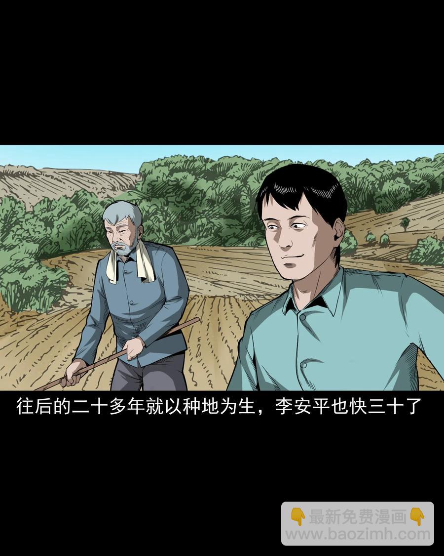 440 狐妻(1/2)-第442话