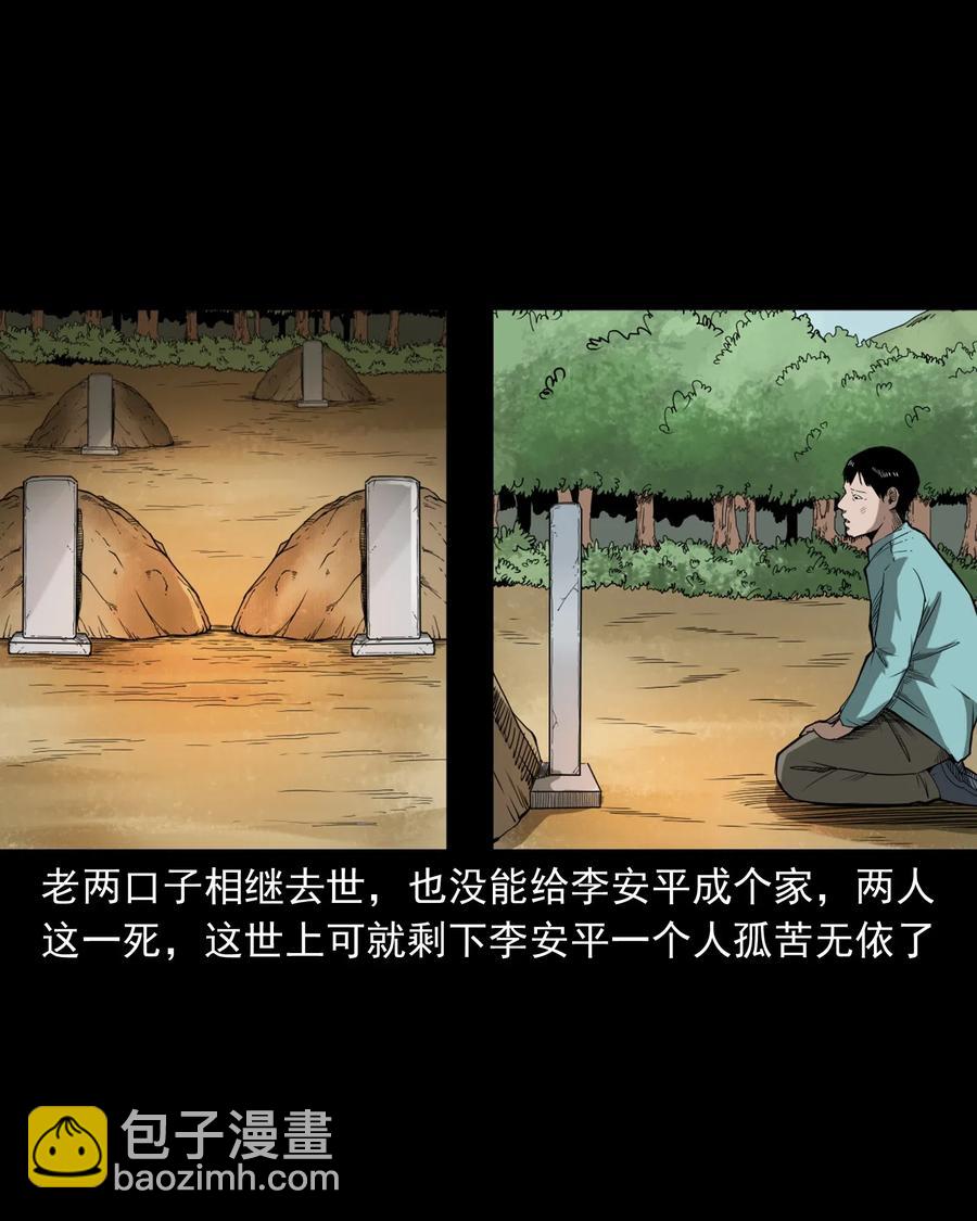440 狐妻(1/2)-第442话