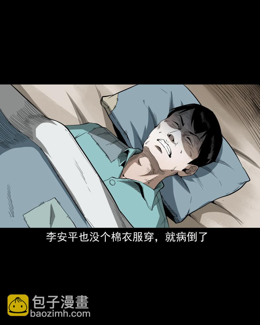 440 狐妻(1/2)-第442话
