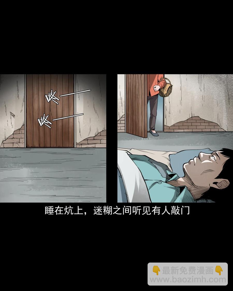 440 狐妻(1/2)-第442话