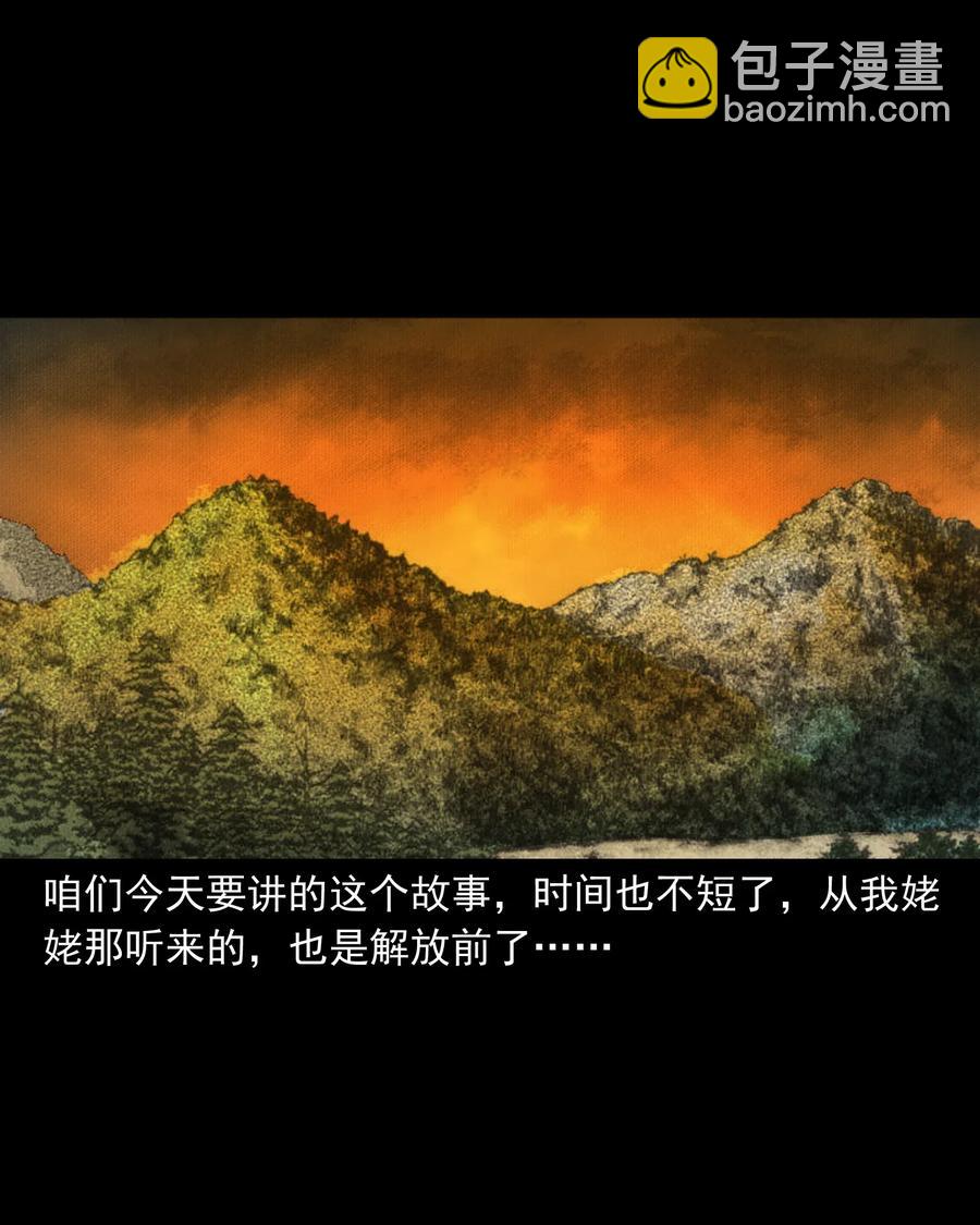 440 狐妻(1/2)-第442话