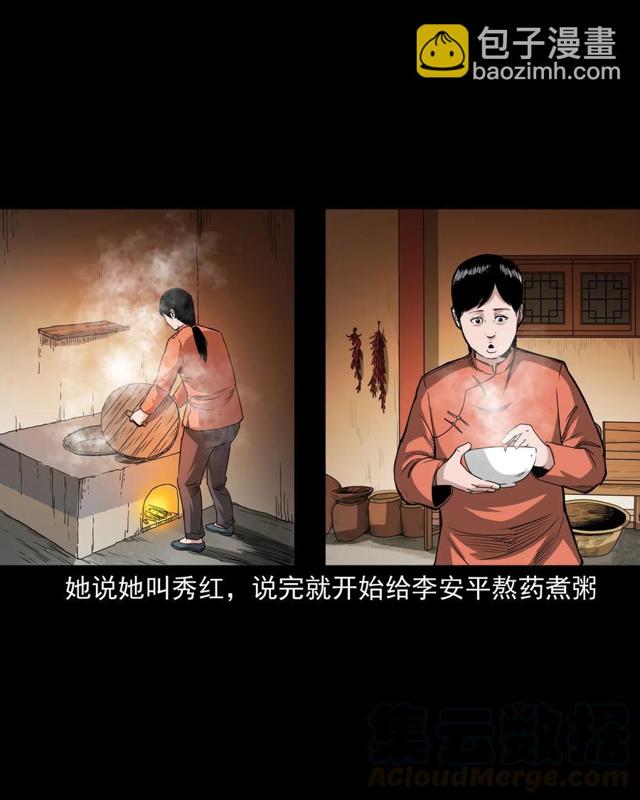 440 狐妻(1/2)-第442话