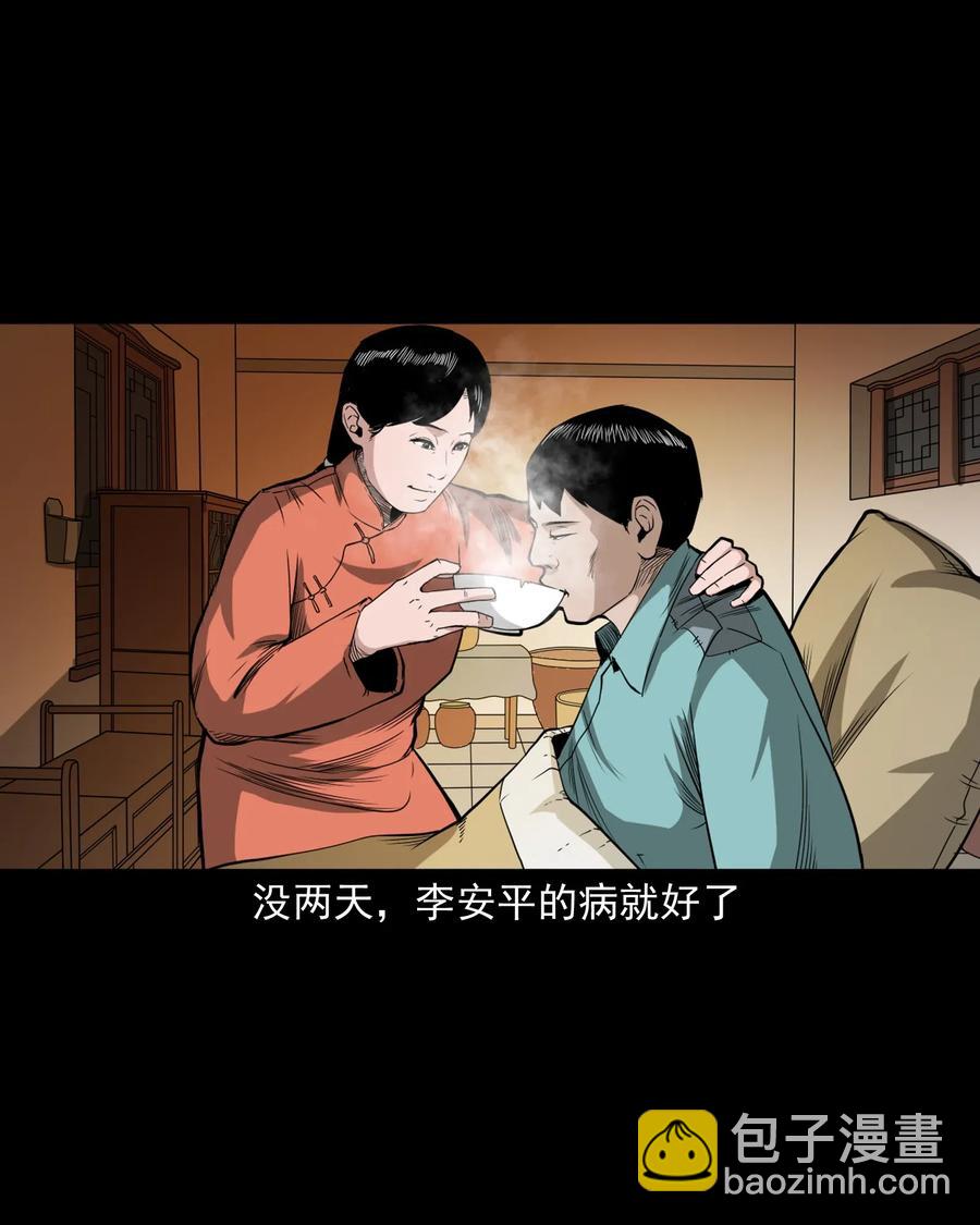 440 狐妻(1/2)-第442话