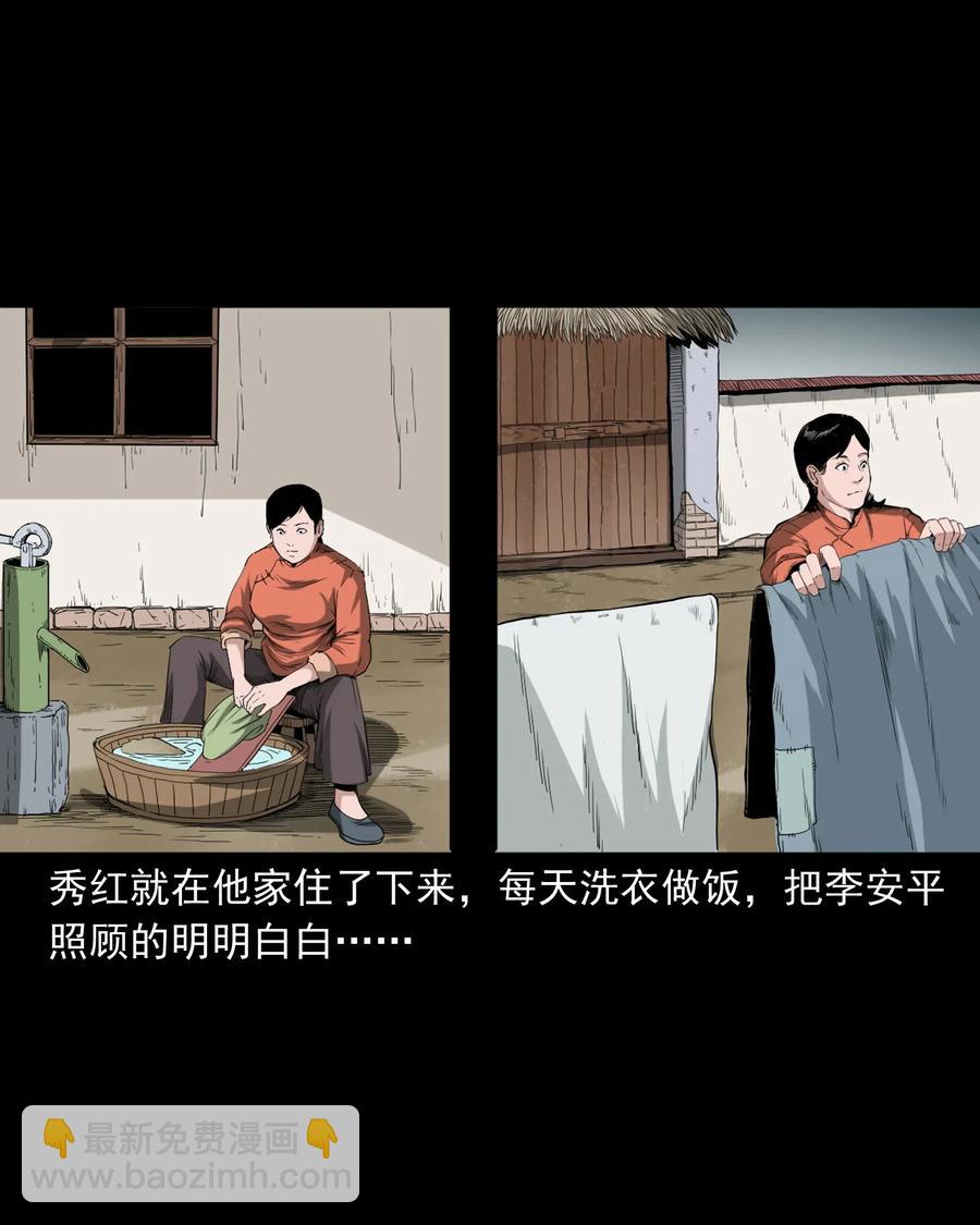 440 狐妻(1/2)-第442话
