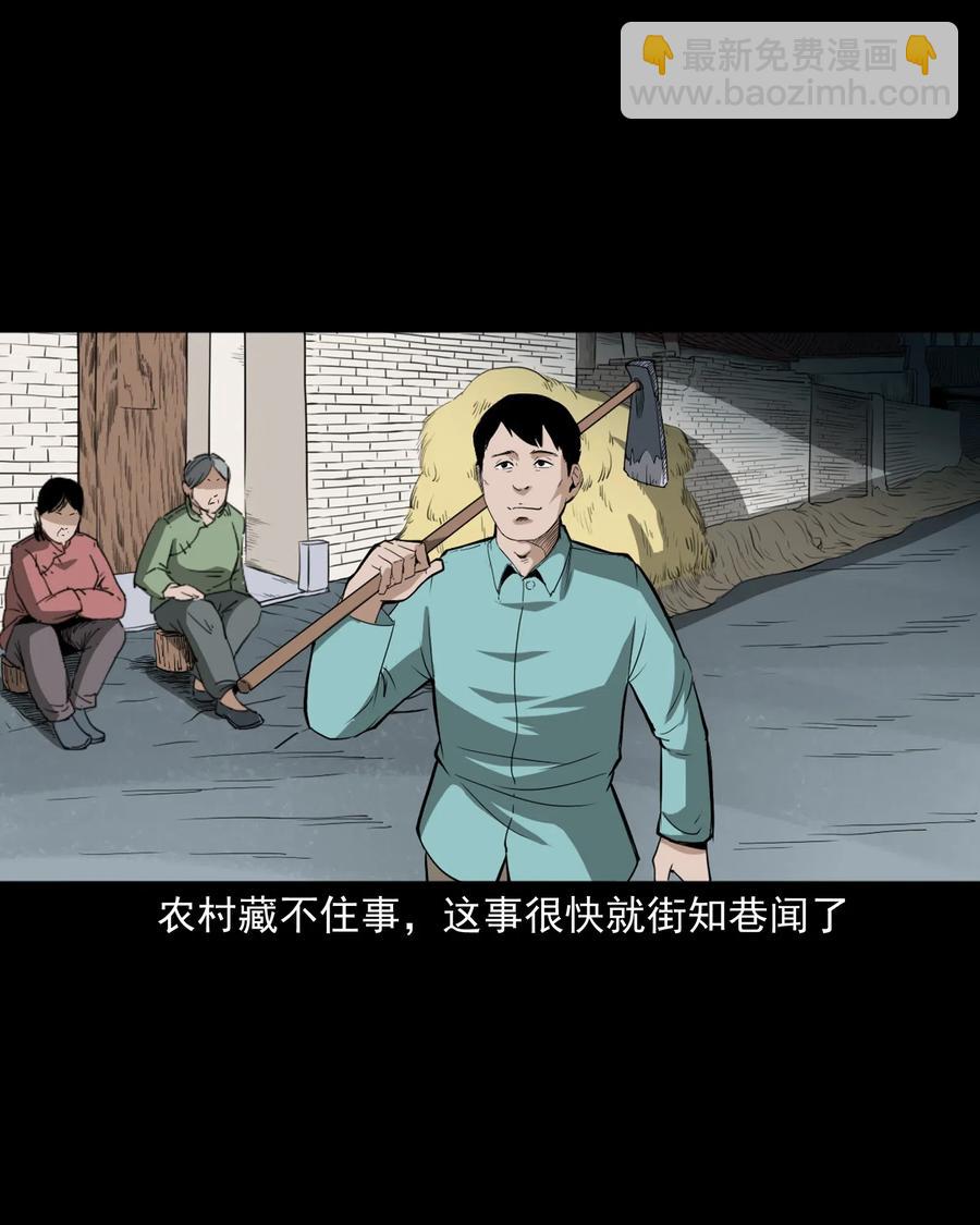 440 狐妻(1/2)-第442话
