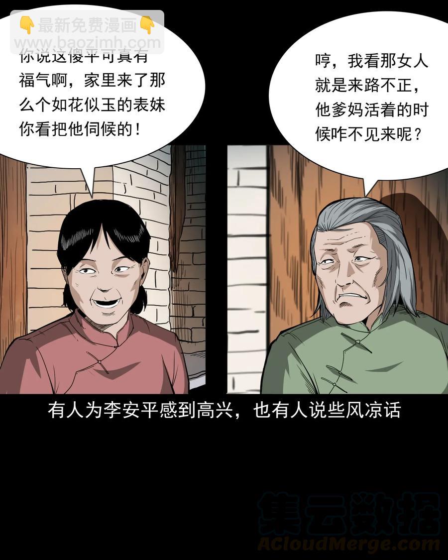 440 狐妻(1/2)-第442话
