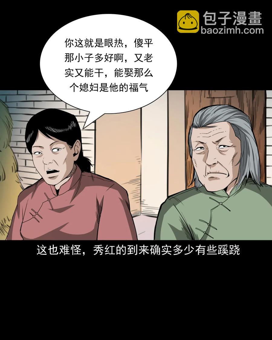 440 狐妻(1/2)-第442话