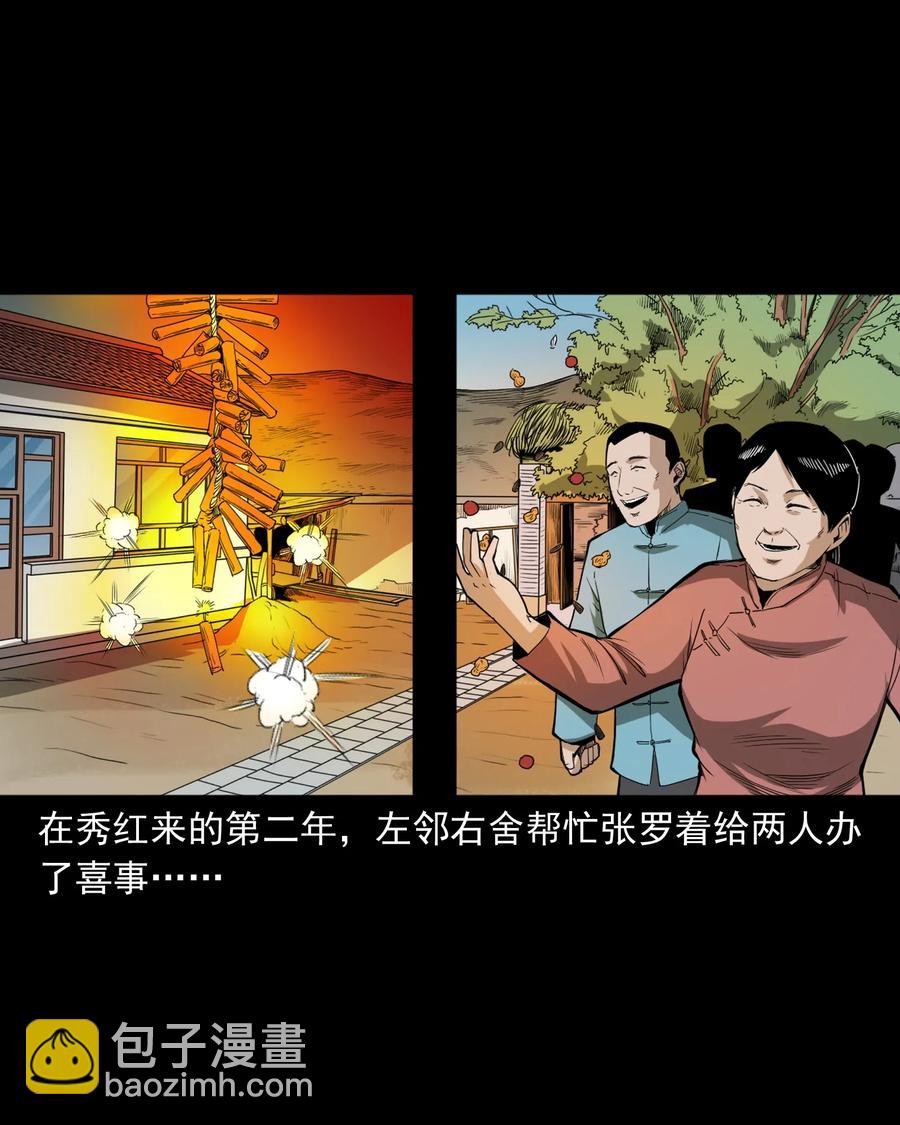 440 狐妻(1/2)-第442话