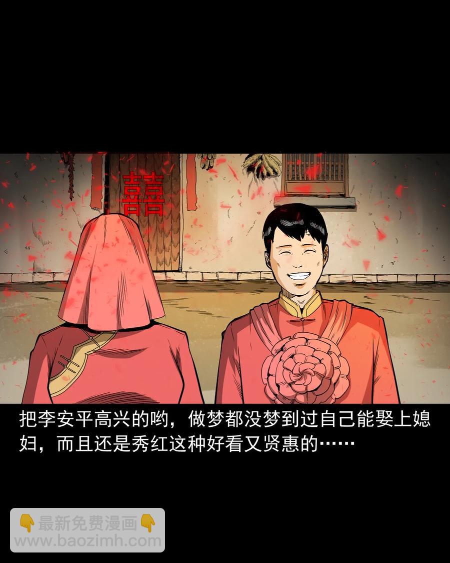 440 狐妻(1/2)-第442话