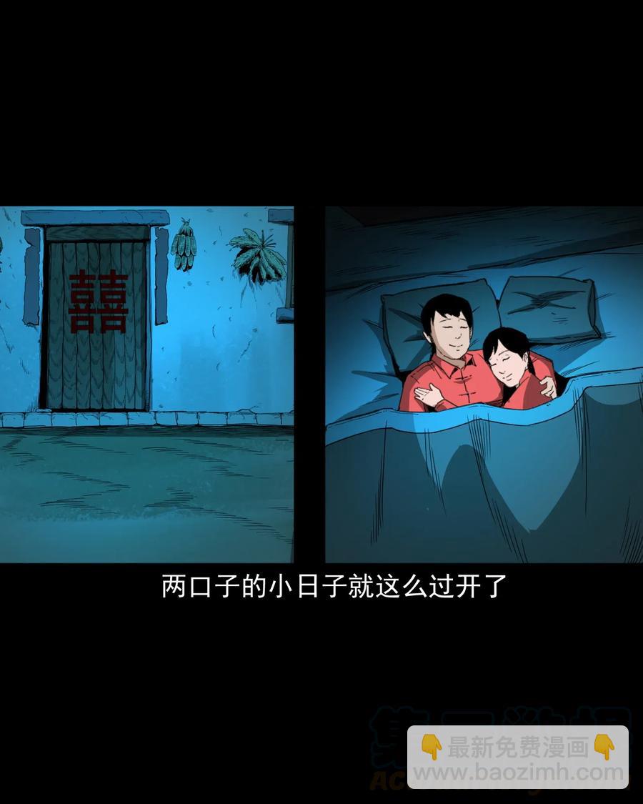 440 狐妻(1/2)-第442话