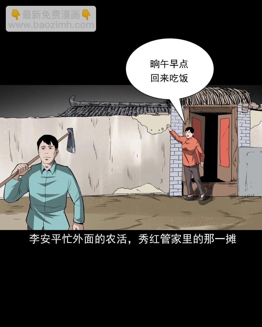440 狐妻(1/2)-第442话