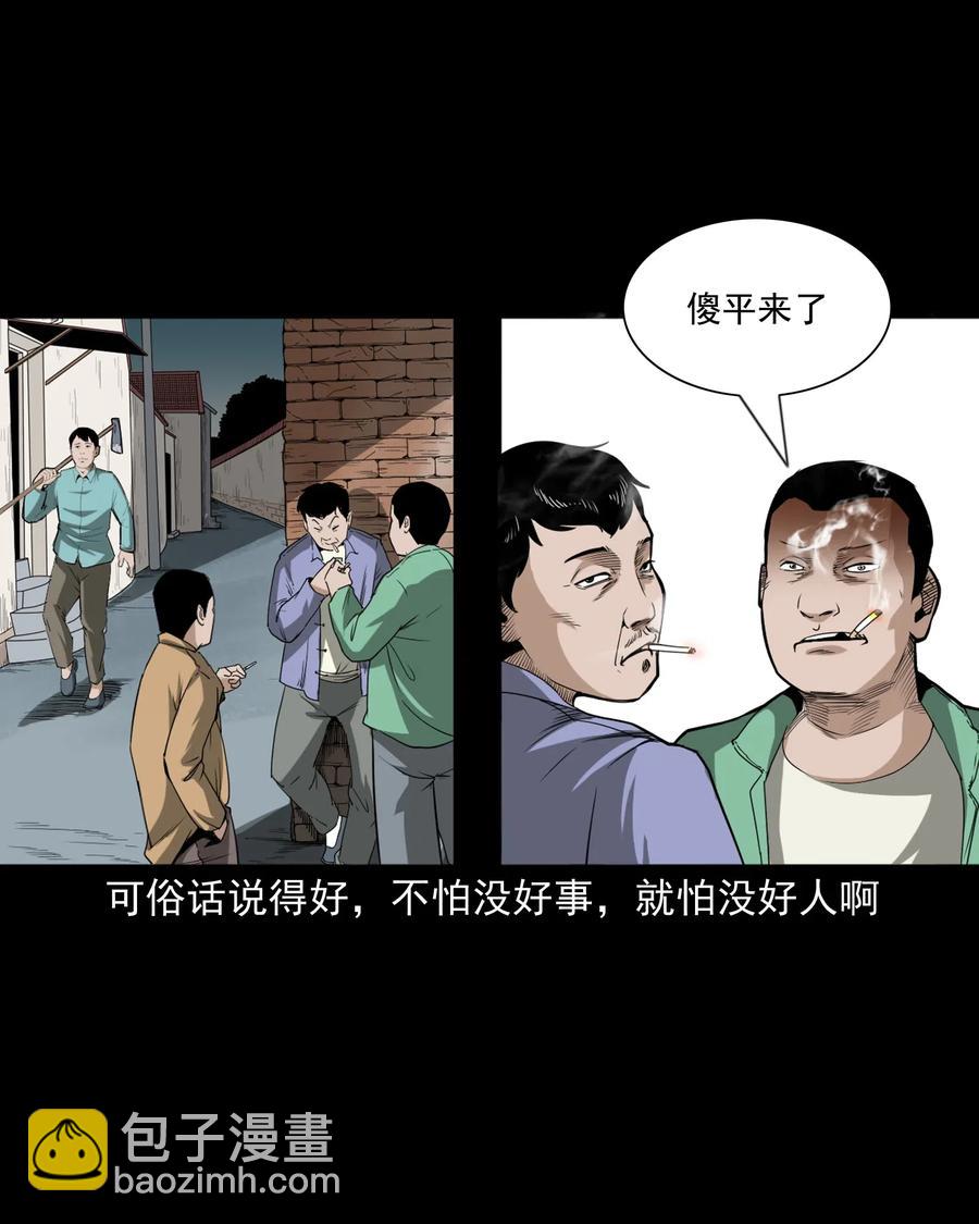 440 狐妻(1/2)-第442话