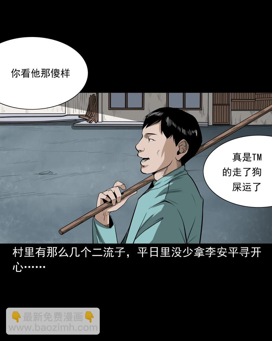 440 狐妻(1/2)-第442话