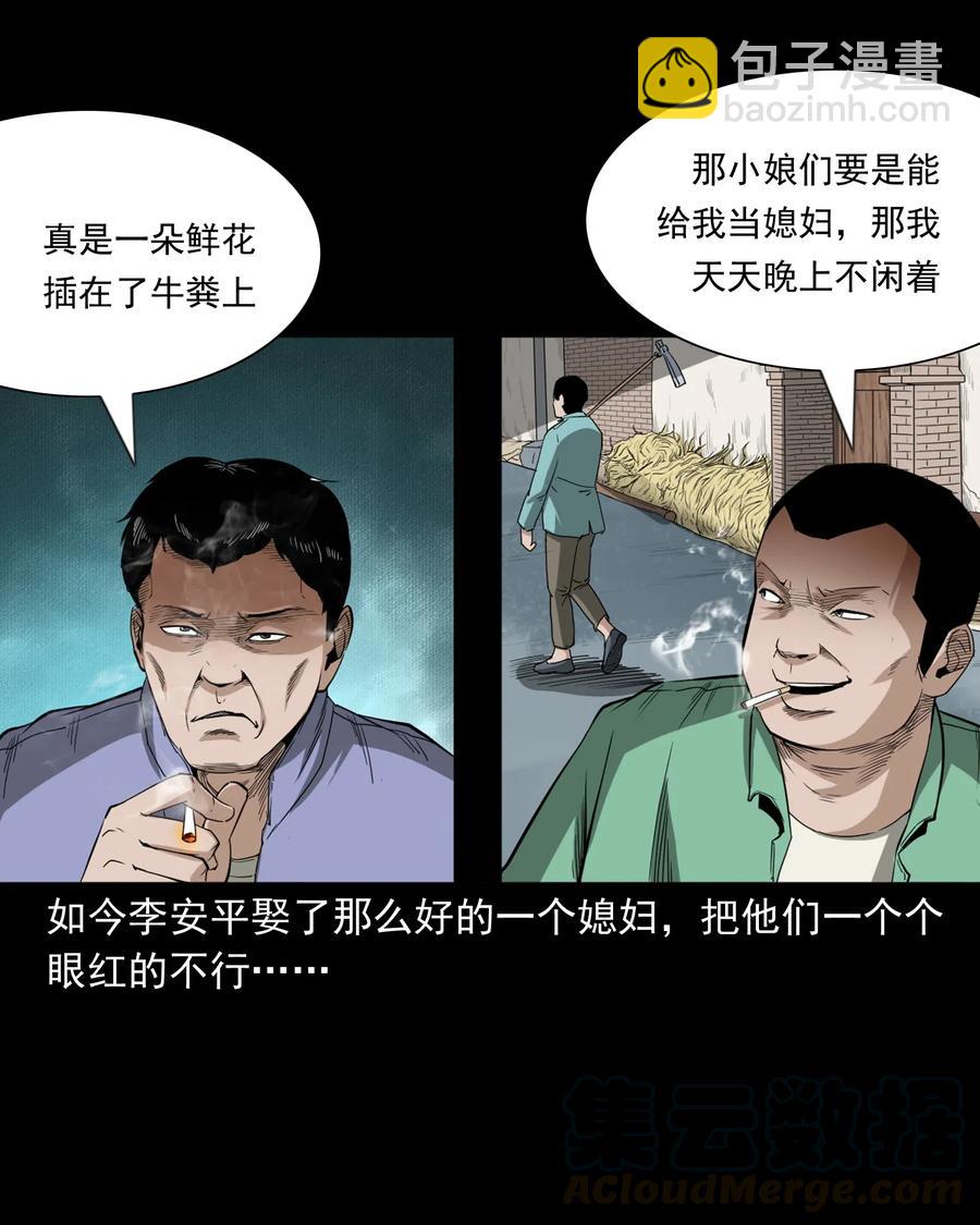 440 狐妻(1/2)-第442话