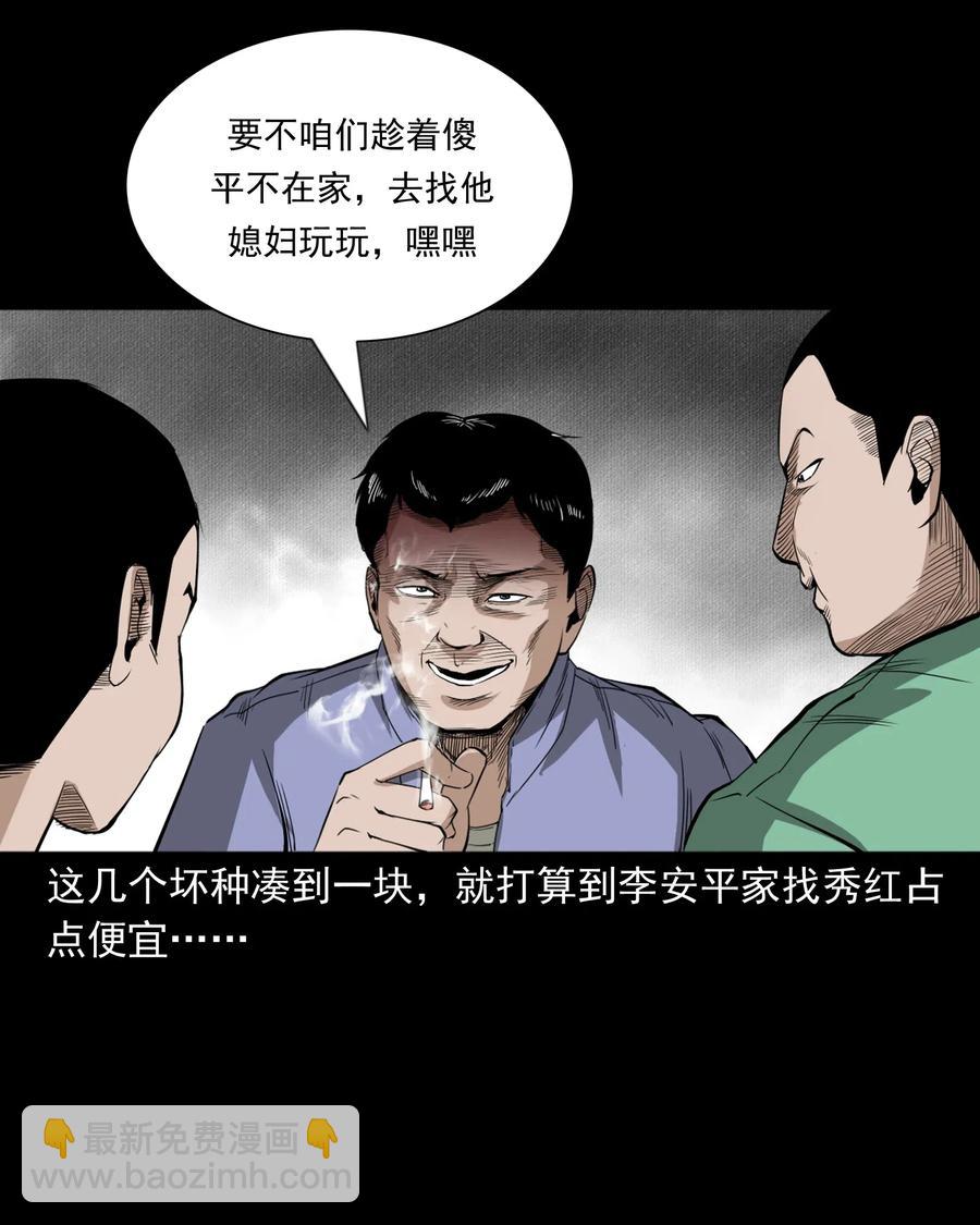 440 狐妻(1/2)-第442话