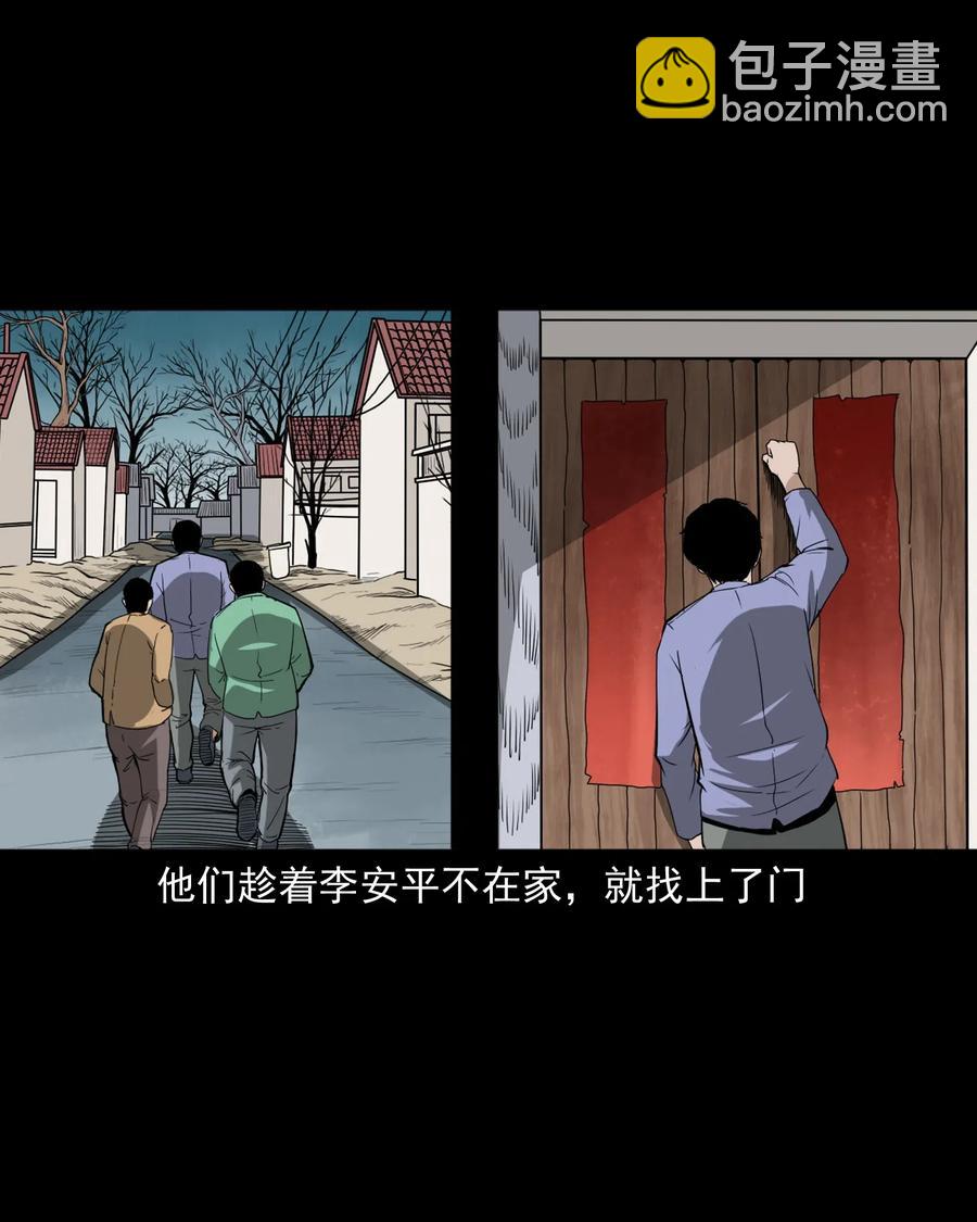 440 狐妻(1/2)-第442话