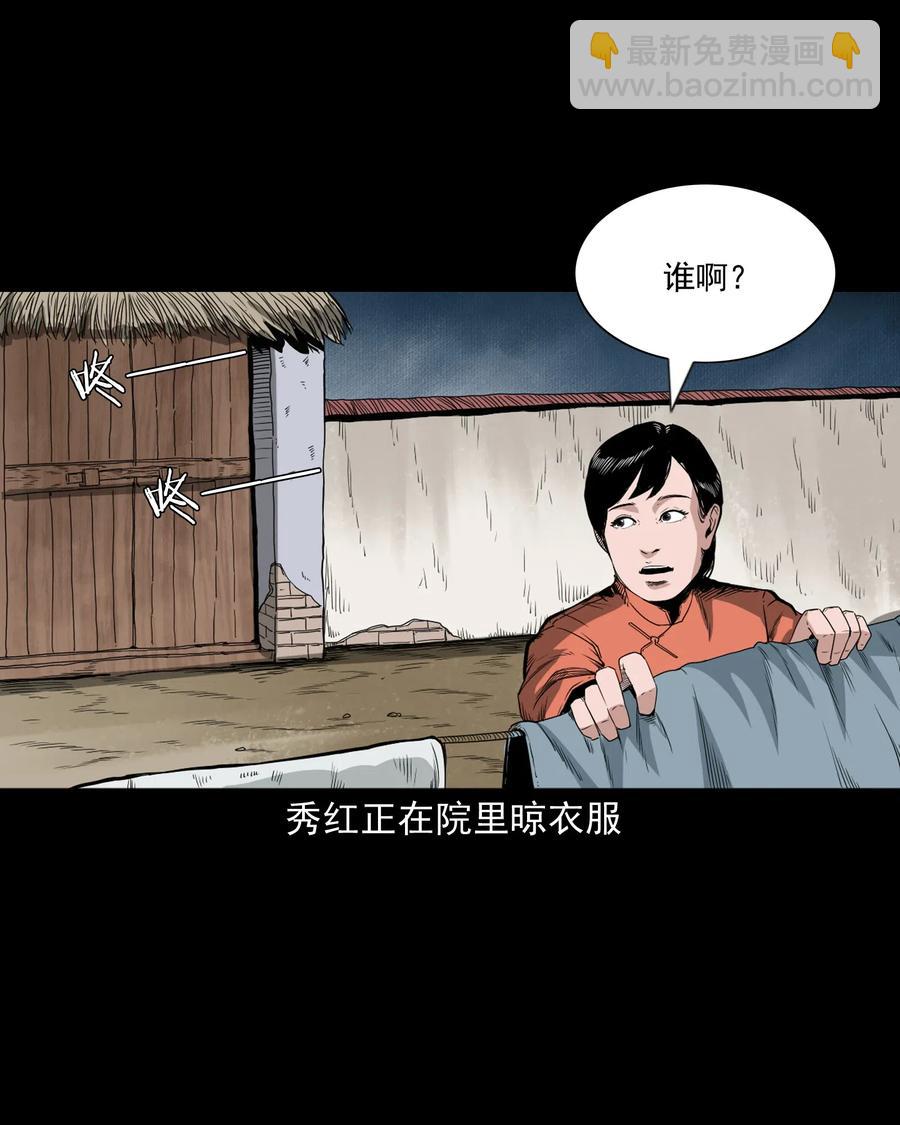 440 狐妻(1/2)-第442话