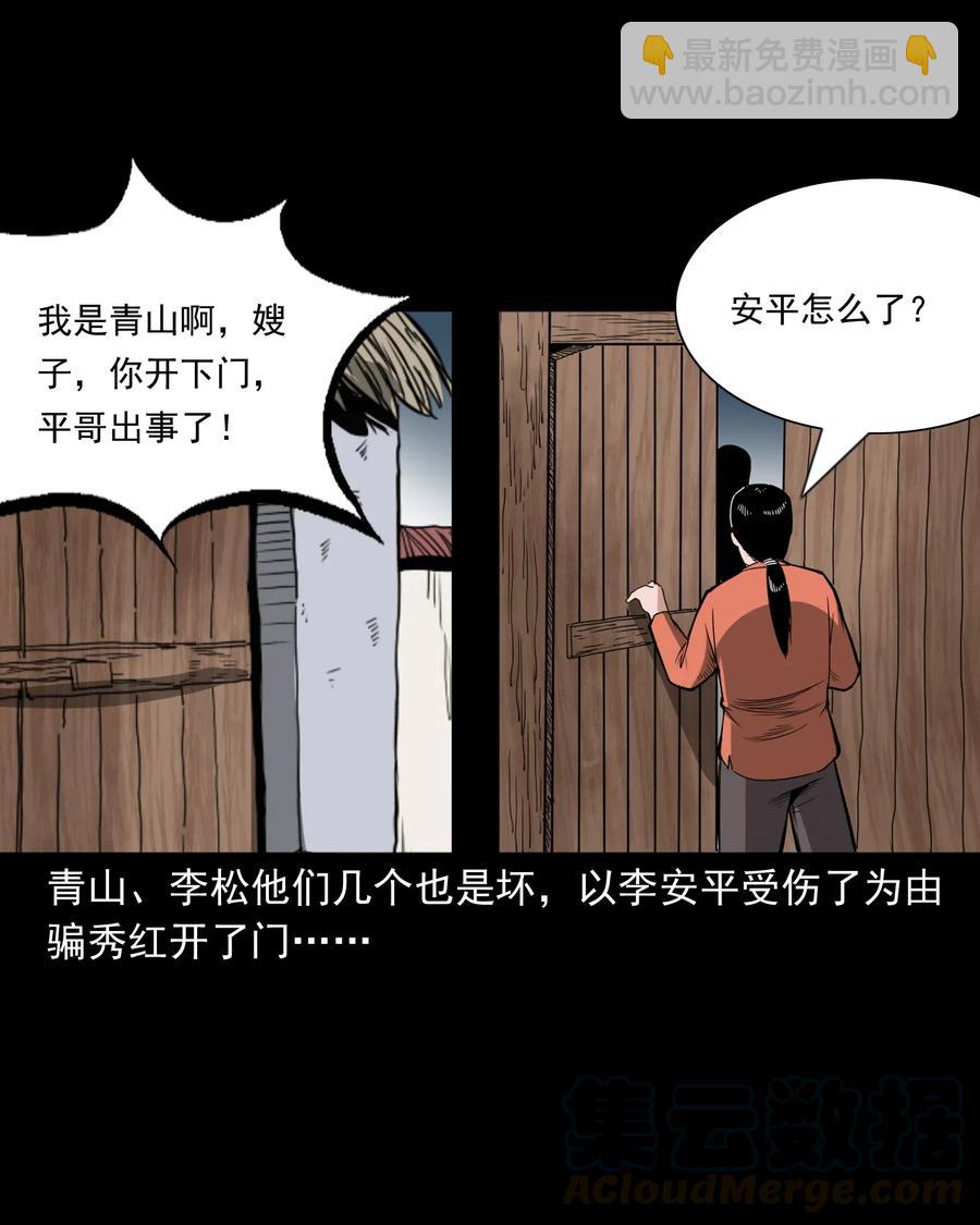 440 狐妻(1/2)-第442话