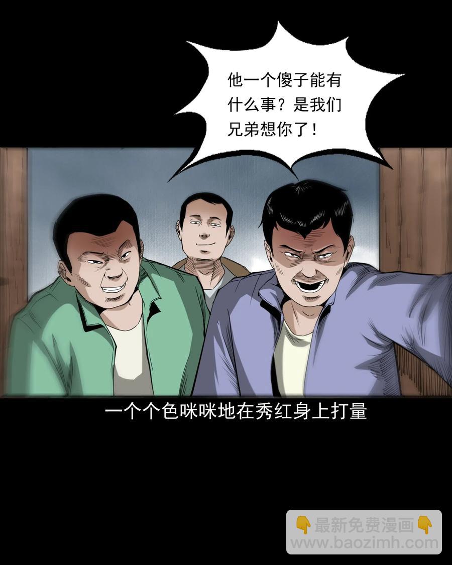 440 狐妻(1/2)-第442话