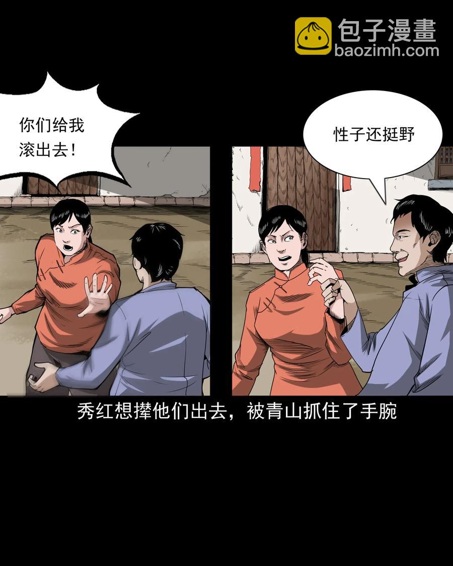 440 狐妻(1/2)-第442话