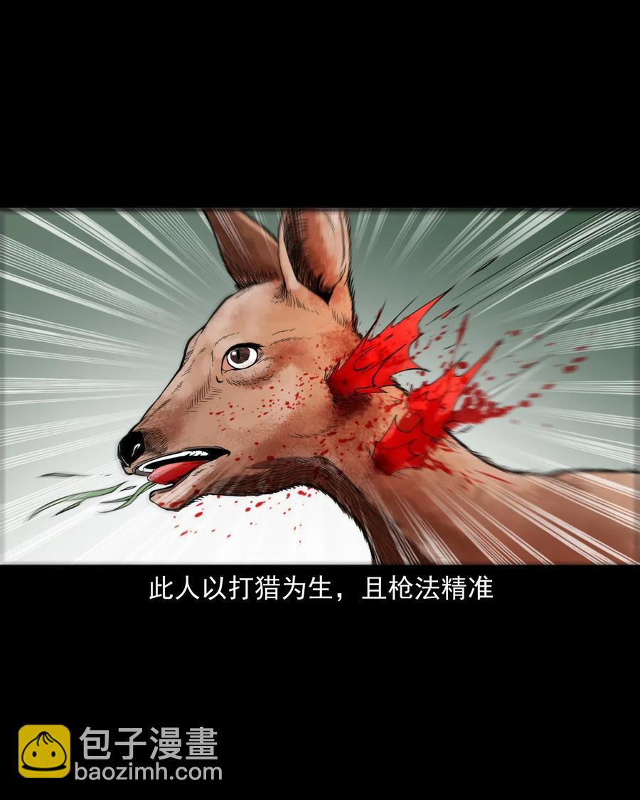 440 狐妻(1/2)-第442话
